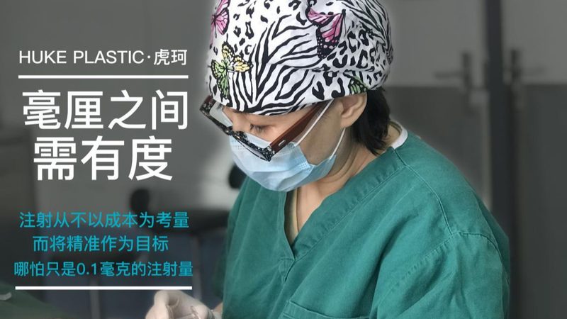 医美咨询师专业术语解析：让沟通更精准高效