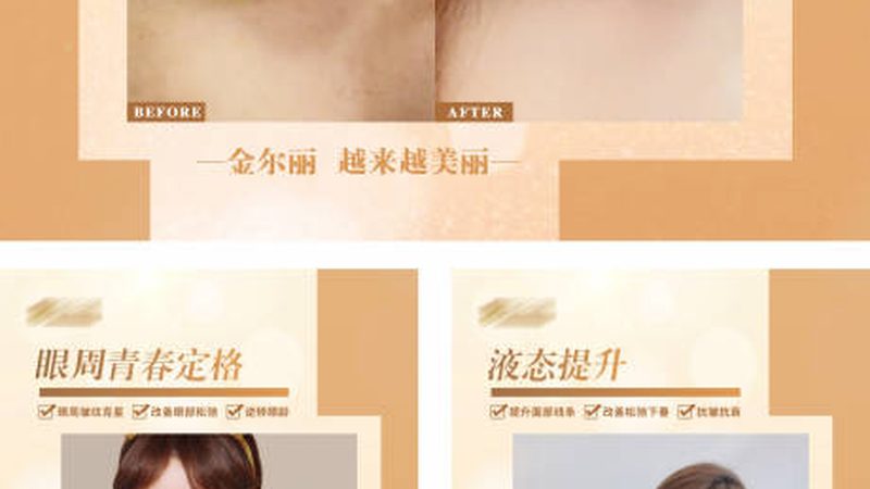 小标题：肉毒素治疗斜视与手术矫正的区别