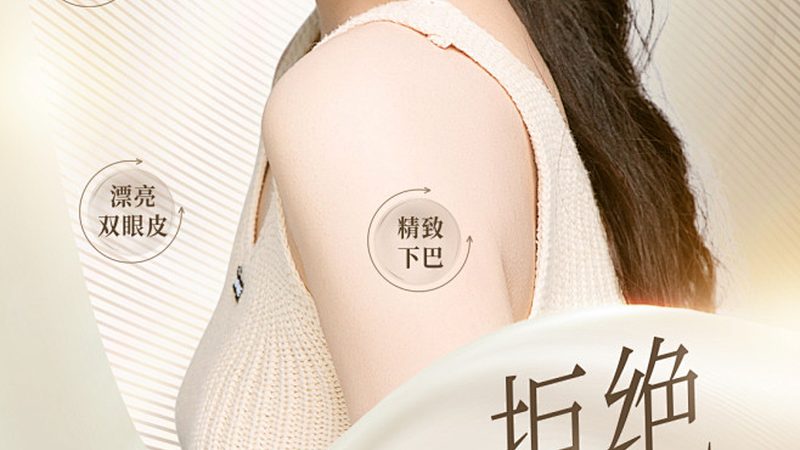 国产玻尿酸除皱，揭秘其背后的秘密与选择之道**