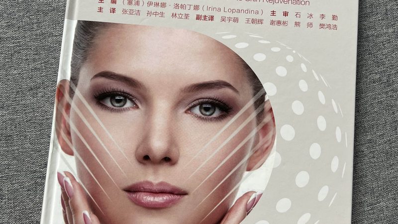 广州面部整形诊所价格表背后的真相