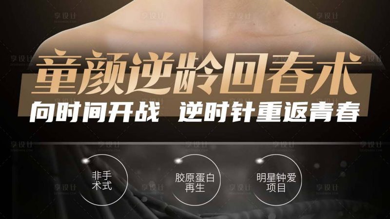 瘦脸仪的兴起：美容界的“新宠