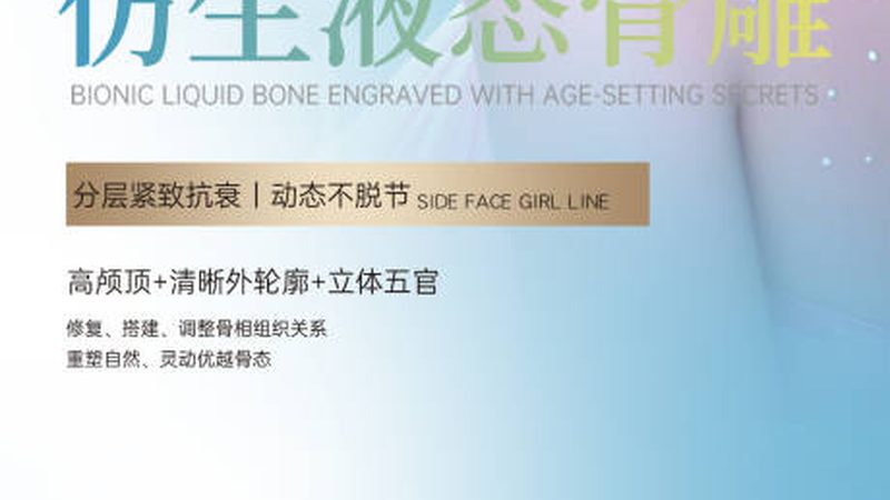 衡力与保妥适：从瓶身数字看懂肉毒素差异