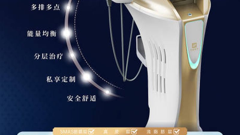 如何挑选二氧化碳激光祛斑机？售后服务是关键**