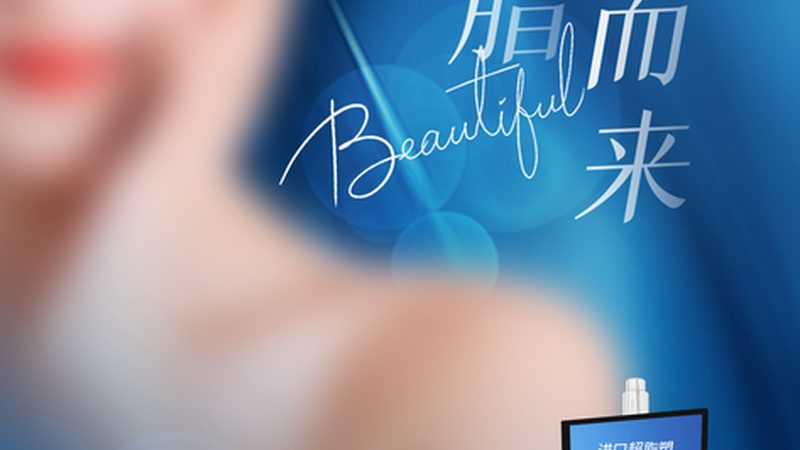 医美咨询师必备术语解析：分类与理解