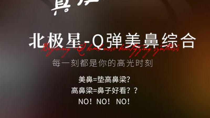 注射美容医院医生技术对比