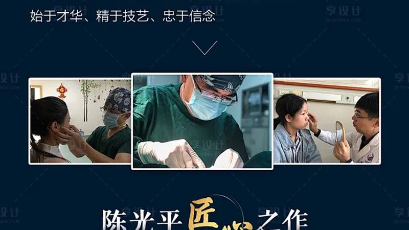 医疗美容主诊医师资格认证：揭秘行业“金标准