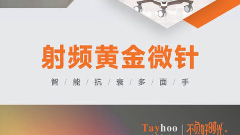 面部抗衰医美项目排名前十