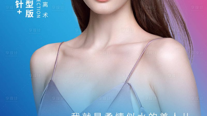 面部埋线提升：揭秘埋线层次，解锁年轻秘密